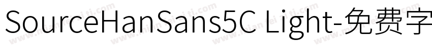 SourceHanSans5C Light字体转换